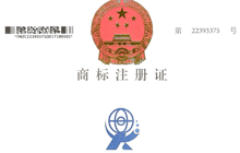 公司喜獲商標專(zhuān)利，提升品牌競爭力