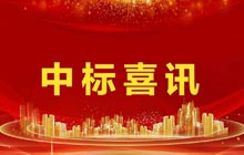 中標中國地圖出版社北京國際經(jīng)貿合作網(wǎng)絡(luò )信息服務(wù)系統開(kāi)發(fā)平臺