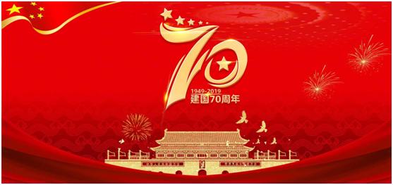 共祝70周年盛誕，祖國，您好