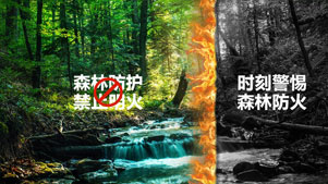水火無(wú)情，人間有愛(ài)，構筑火情監控的三條生命線(xiàn)。