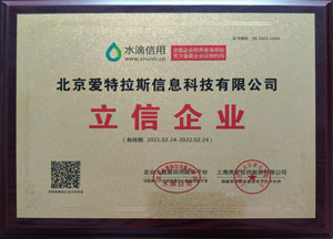 信用為本，誠信經(jīng)營(yíng)！