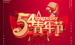 少年強則國強！