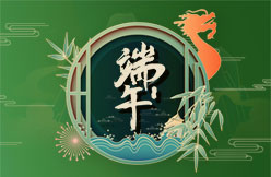 端午安康，祈福辟邪！