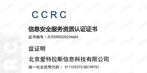 強化安全和服務(wù)，愛(ài)特拉斯喜獲CCRC三級服務(wù)認證