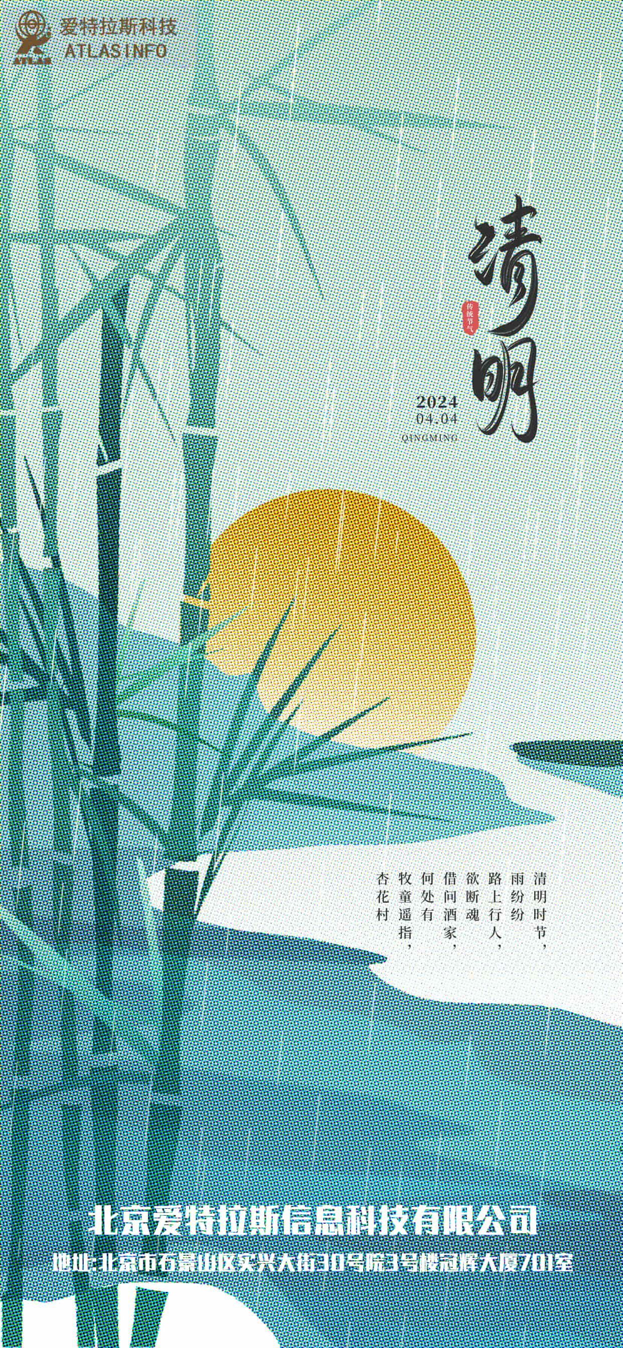 春日如許，清明寄思