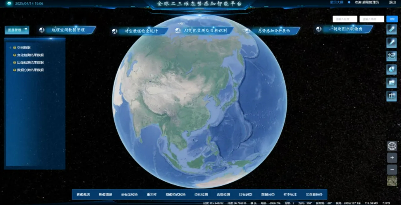 ATLAS全球二三維態(tài)勢感知智能平臺，實(shí)現海量數據輕松應用！